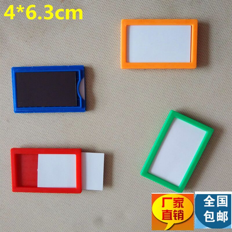 磁性标签 货架标牌磁力吸铁石标识卡库房分类标签贴强磁性卡套