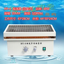 HY-4A HY-5 HY-2A调速多用振荡器 水平回旋震荡摇床数显往复回旋