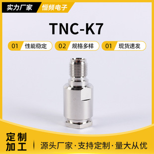 ���lͬ�S�����B����TNC-K7ĸ�^�b��ʽ����50-7���|����ă�