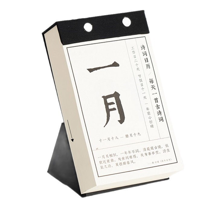 马年2026年日历定 制企业手撕单向历订 制摆件宣传圆环台历印刷|undefined