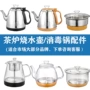 自动链接茶吧水壶配件