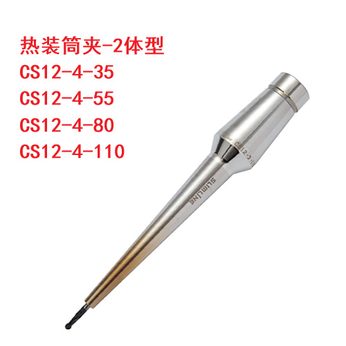 CS12-4-35 CS12-4-55 CS12-4-80 CS12-4-110热装筒夹刀柄热缩MST