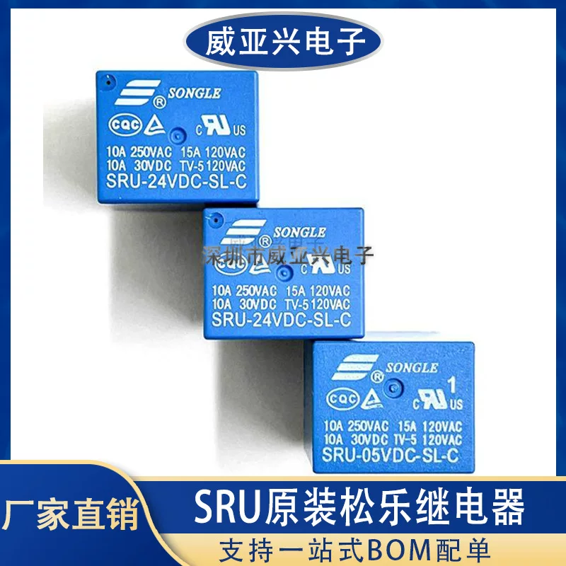 Заводская прямого продажа SRU-05/12/24VDC-SL-A -C Реле Songle 4 контакта 5 контактов 250V 10A