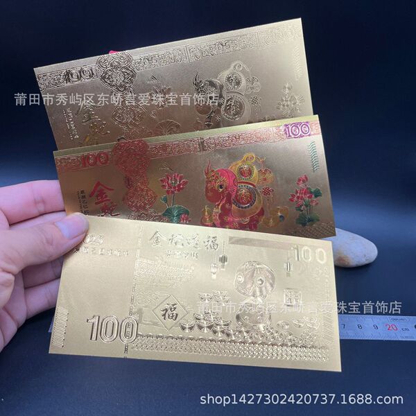 2026 Year of the Horse Gold Foil Lucky Gold Banknote Cartoon Zodiac…