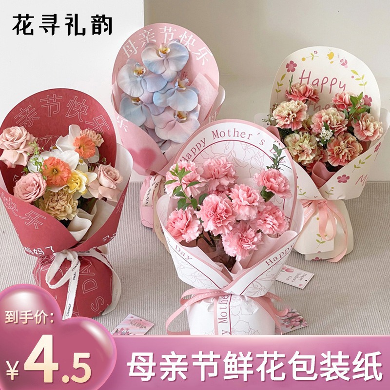 Mamá te ama florista mayorista flor