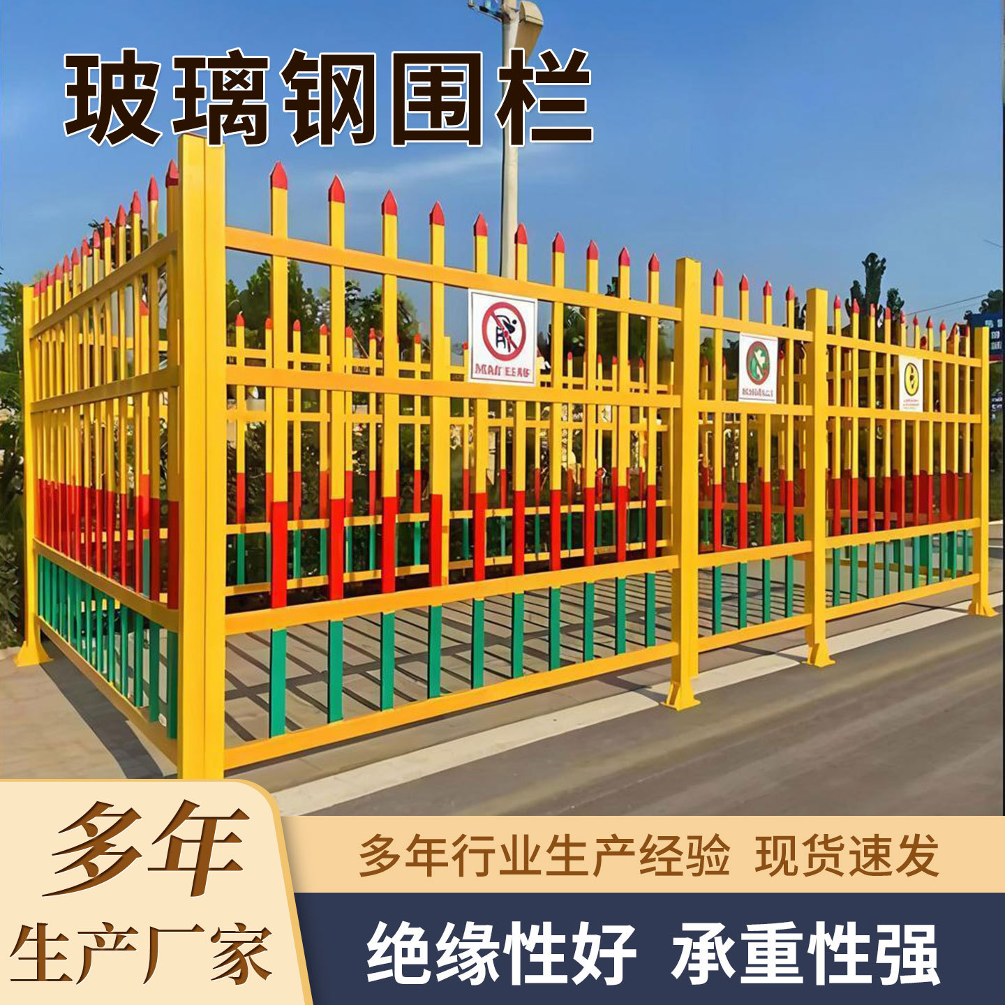 玻璃钢变压器防护围栏栅栏式固定隔离栏配电箱安全隔离玻璃钢围栏