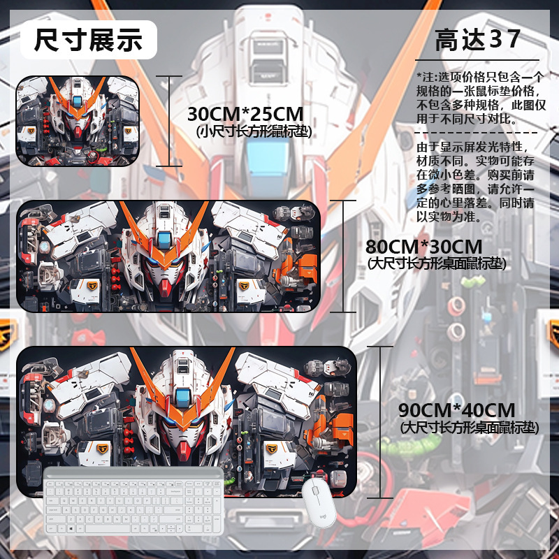 マウスパッド特大ガンダムコンピュータキーボードパッドアニメーションゲームマウスパッドボーイズeスポーツコンピュータ厚みのあるデスクパッド|undefined