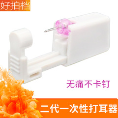 Earring Piercing Gun, Second Generation Earring Piercing Tool, Disposable Earstud Gun, Ear Hole Punching Tool
