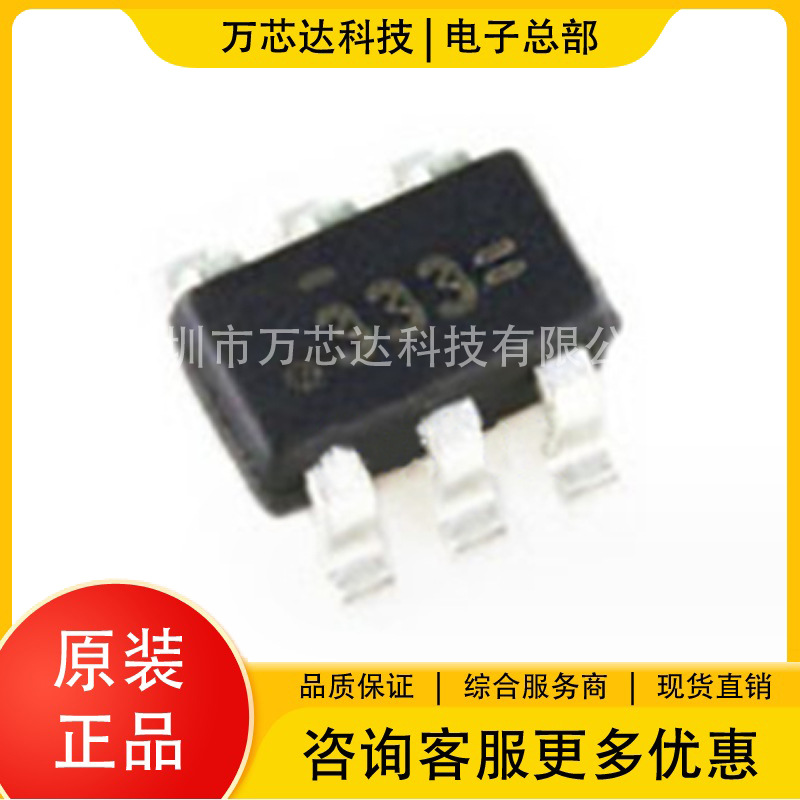 全新原装 FDC6333C 丝印: 333 液晶电源常用电源芯片 SOT-23-6