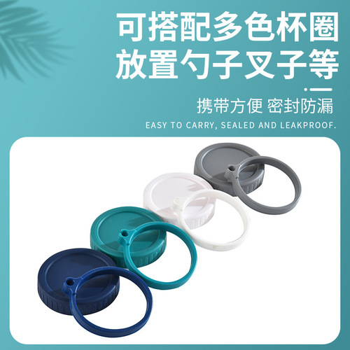 Color Mason can plastic lid, sealing can lid, 70 standard mouth, 86 wide mouth, perforated beverage cup lid