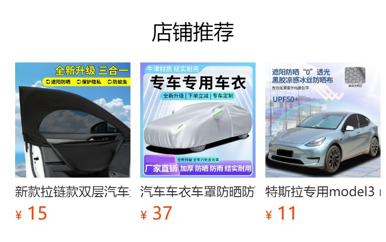 Car sunshade sunscreen heat insulation sunscreen curtain car front windshield sunshade car lunch break privacy sunshade