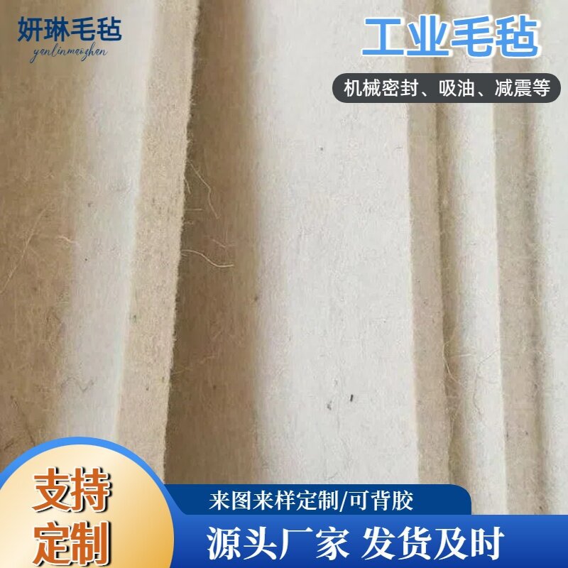 Wholesale Industrial Grade Wool Felt Dustproof Seal Wear-Resistant Polishing Oil-Absorbing Industrial Wool Felt Blended Felt Breathable Block Wholesale Industrial Grade Wool Felt Dustproof Seal Wear-Resistant Polishing Oil-Absorbing Industrial Wool Felt Blended Felt Breathable Block