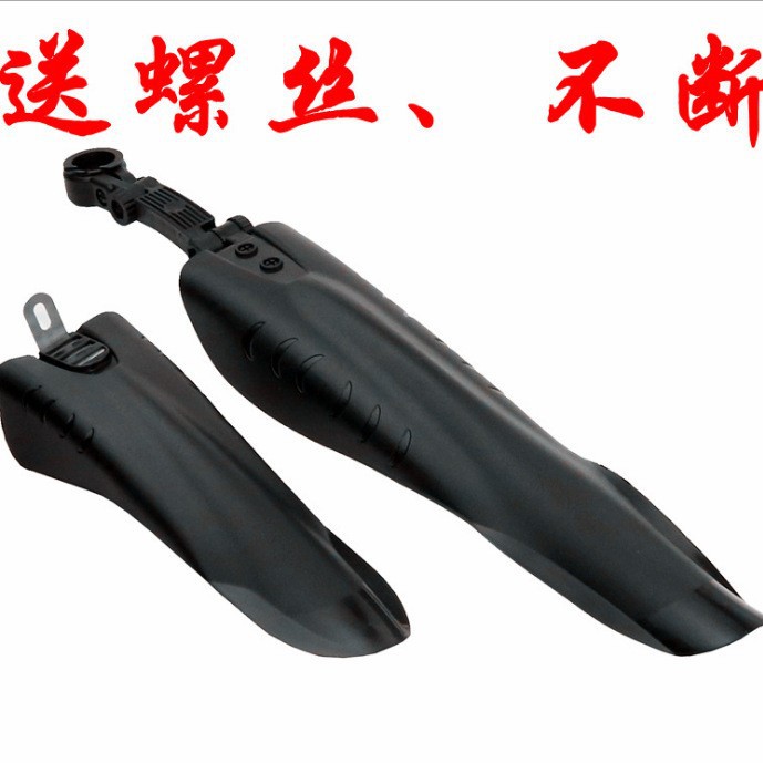 Big flying fish bicycle mudguard mountain bike mud removal 26 inch 24 inch 22 inch bicycle mud tile quick release mud plate
