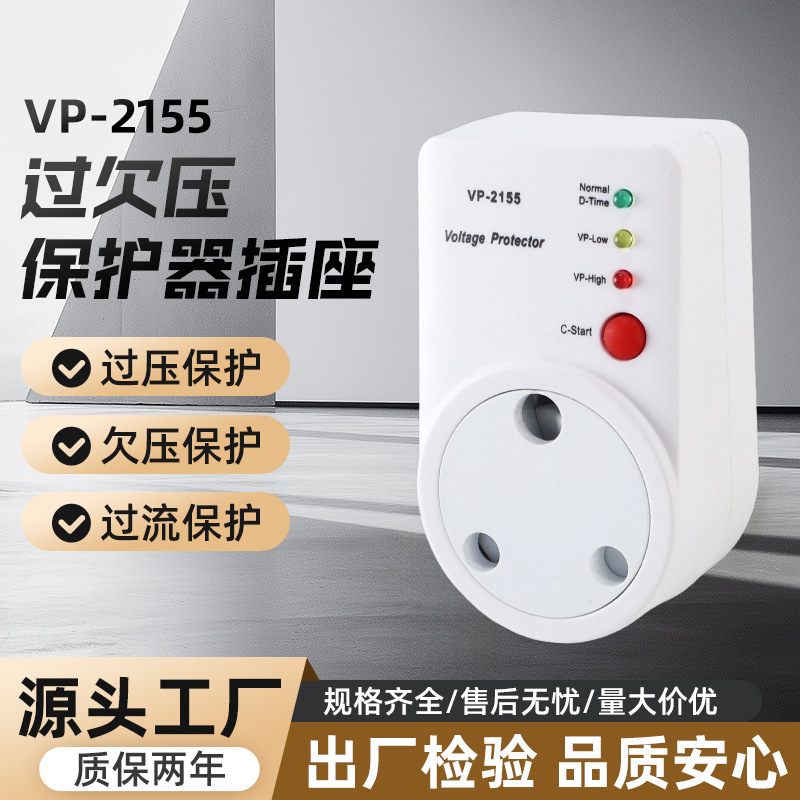 220V欧标防漏电美标电压保护器三相智能过欠压保护器支持定制过流