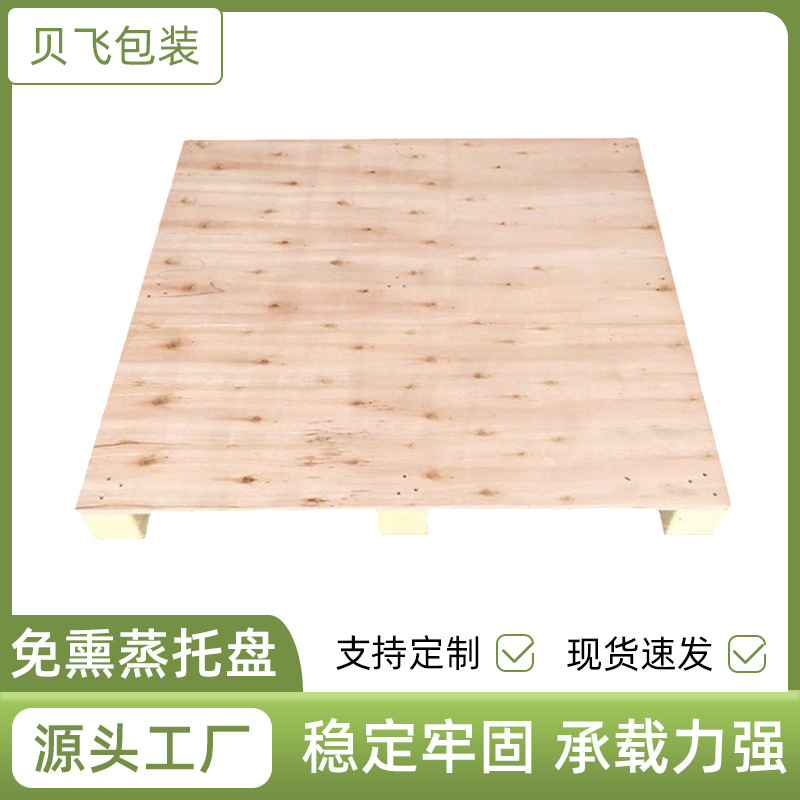 厂家销售木托盘木卡板 熏蒸木托盘免熏蒸木托盘 余姚实木托盘板
