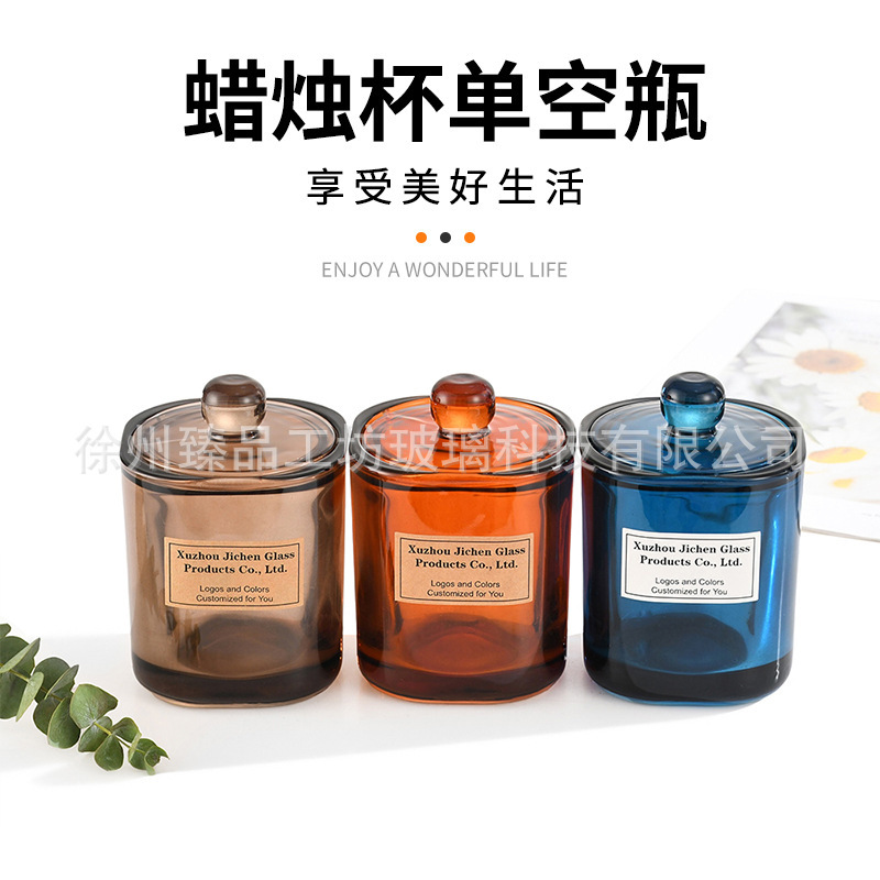 高颜值透明彩色蜡烛杯客厅创意摆件玻璃杯空杯加厚带盖香薰杯|undefined