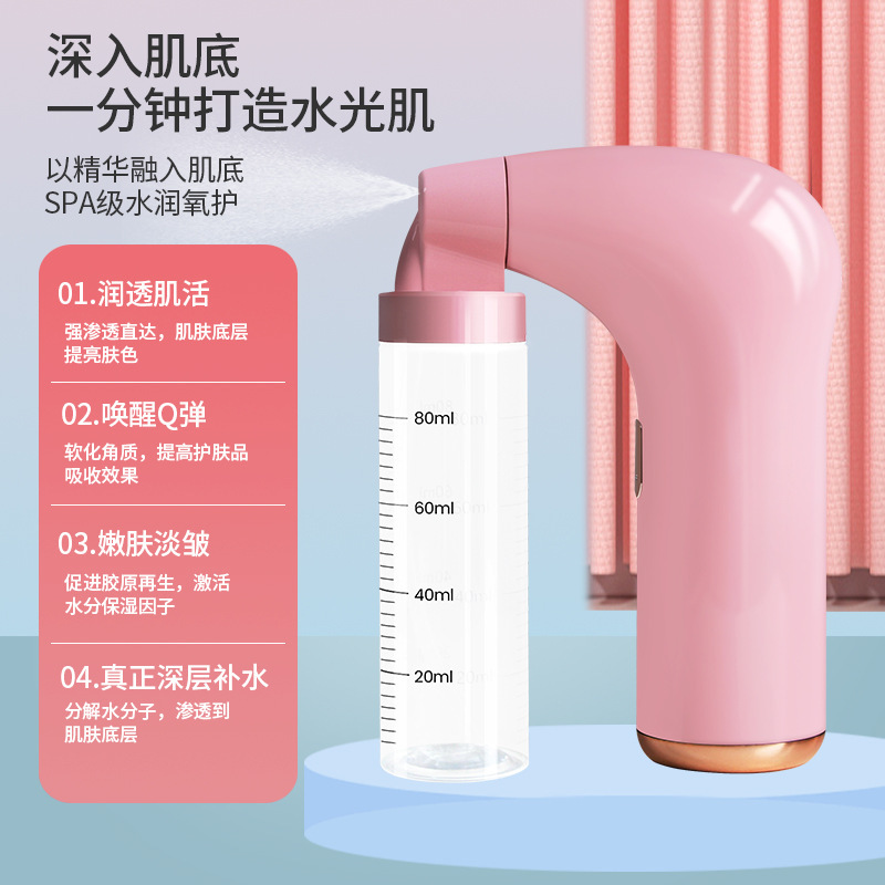 工場現物新型高圧噴霧補水器手持ち充電携帯ミニ酸素注入器美容器|undefined