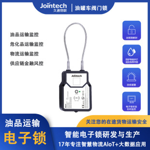 Oil tanker explosion-proof electronic lock lead blocking anti-mixing intelligent electronic lock refined oil transportation