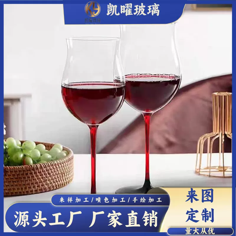 凯曜波尔多红酒杯黑领结家用勃艮第水晶玻璃酒具郁金香高脚杯批发