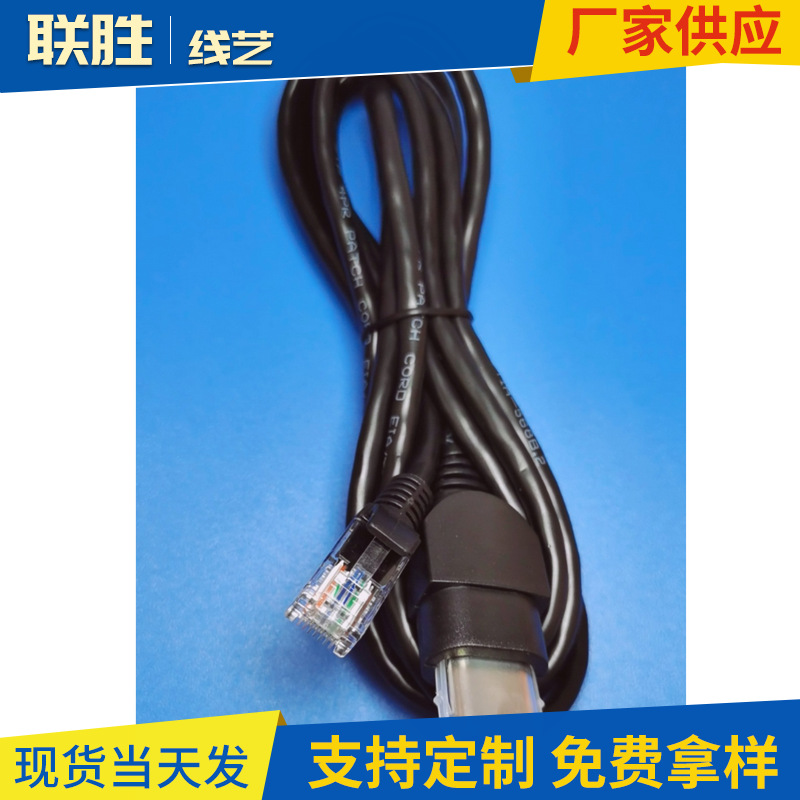 X BOX手柄头对RJ45水晶头  0.9米