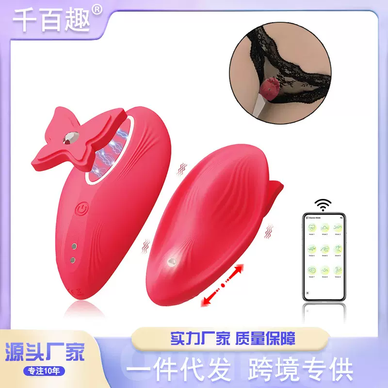 外贸女性外出穿戴遥控十频震动 女用G点自慰情趣用品迷你源头工厂