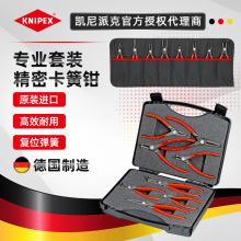 ���P���ɿ�KNIPEX�SѨ�Ã��⿨�h�Q ���ܿ����Q���b001956/V01
