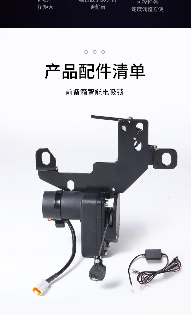 Applicable to Tesla Model Y/ 3 front spare box electric suction lock MODEL3/Y front cover electric suction lock front cover electric suction