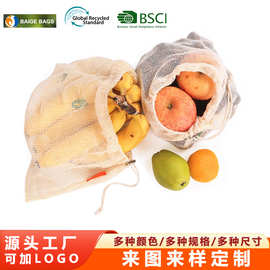 亚马逊热销超市购物袋环保便捷网袋全棉拉绳果蔬收纳袋可重复使用