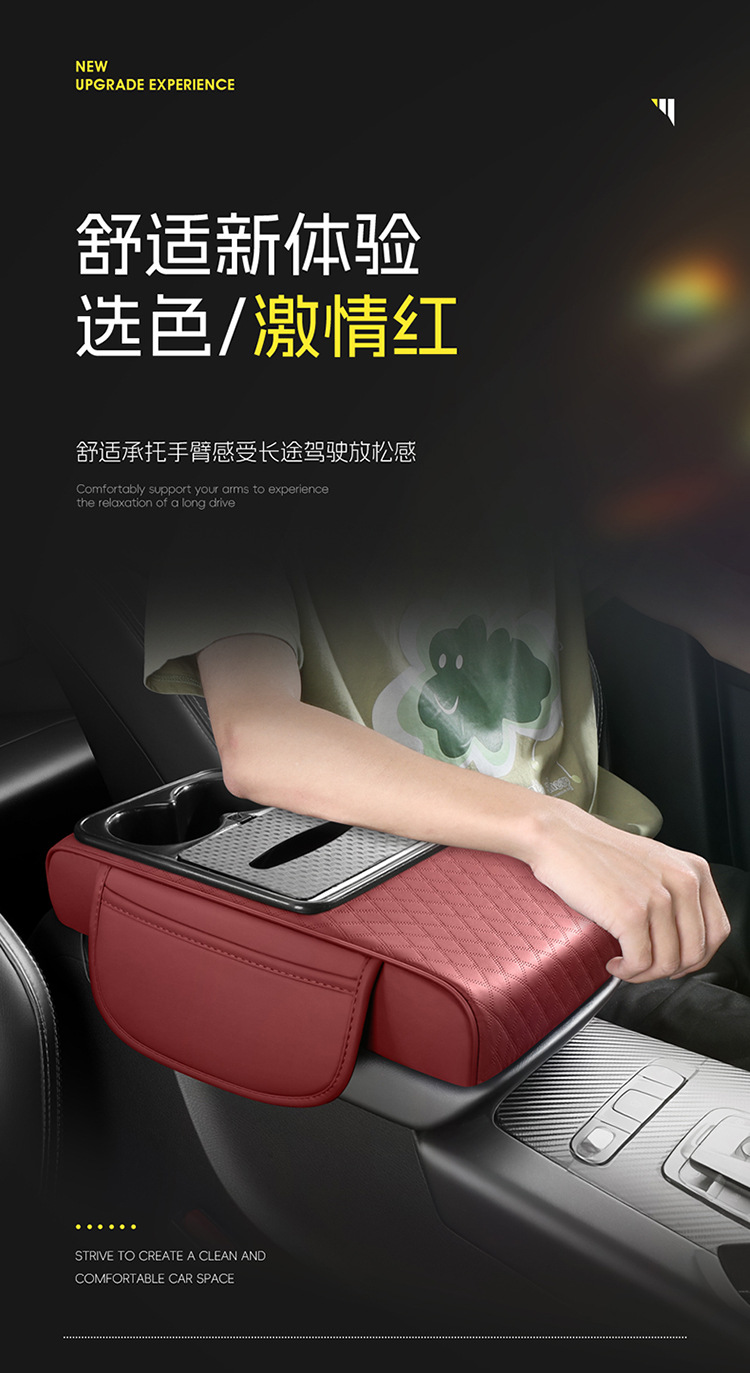 Cross-Border Foreign Trade Car Armrest Box Pad, Universal Car Tissue Box Heightening Pad, Full Leather Pad, Storage Universal Model