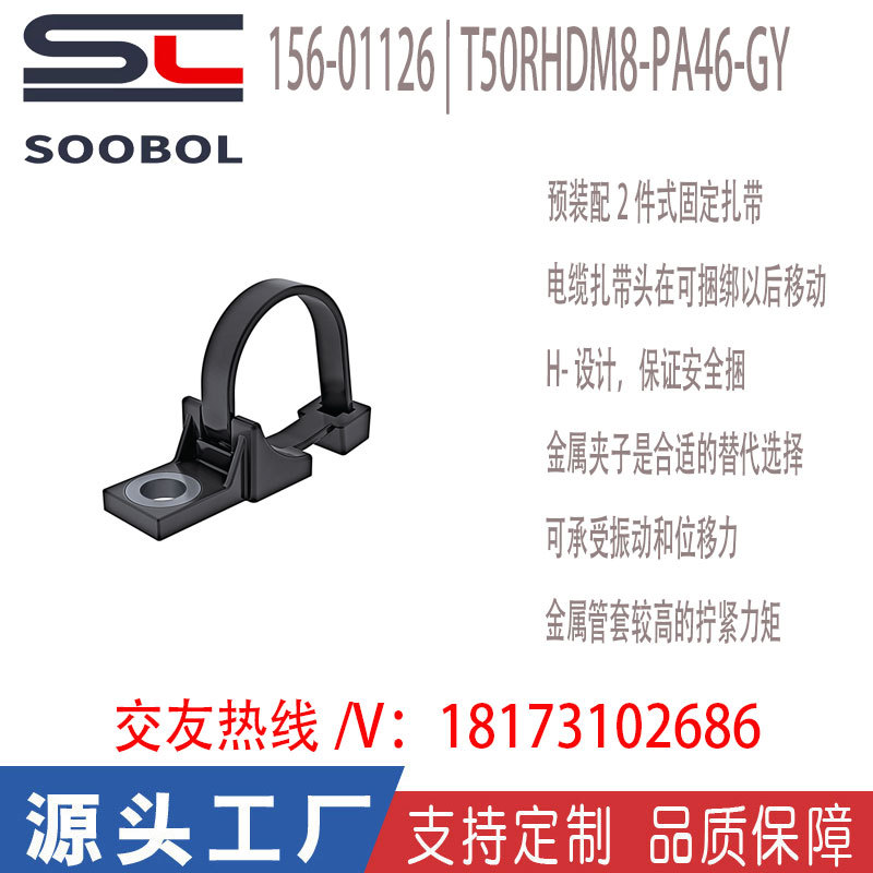 海尔曼太通hellermanntyton电缆扎带及固定件156-01126|T50RHDM8