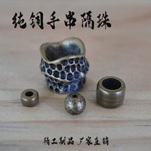 纯铜隔片配件串珠手工手串文玩隔珠饰品配饰手链串珠材料手链配件