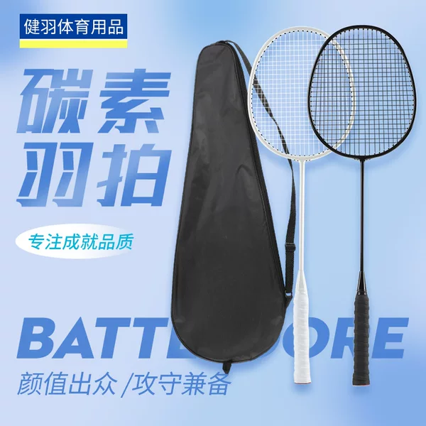 Black and white carbon fiber badminton racket, ultra-light and durable, one-piece design, anti-string breakage, groove edge protection, adult training badminton racket