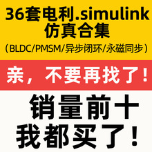 PMSMֱoˢБģͬ늙CsimulinkBLDC36PID׷