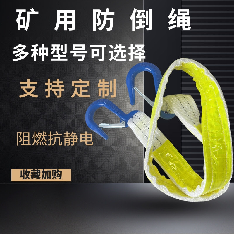功能齐全矿用防倒绳 货源充足双钩反光防倒绳 送货上门防倒绳
