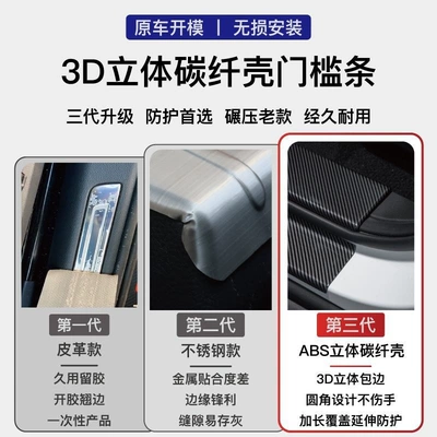 Qapı və bamper qoruyucu zolaqlar, Suitable for Changan UNIZ, modified