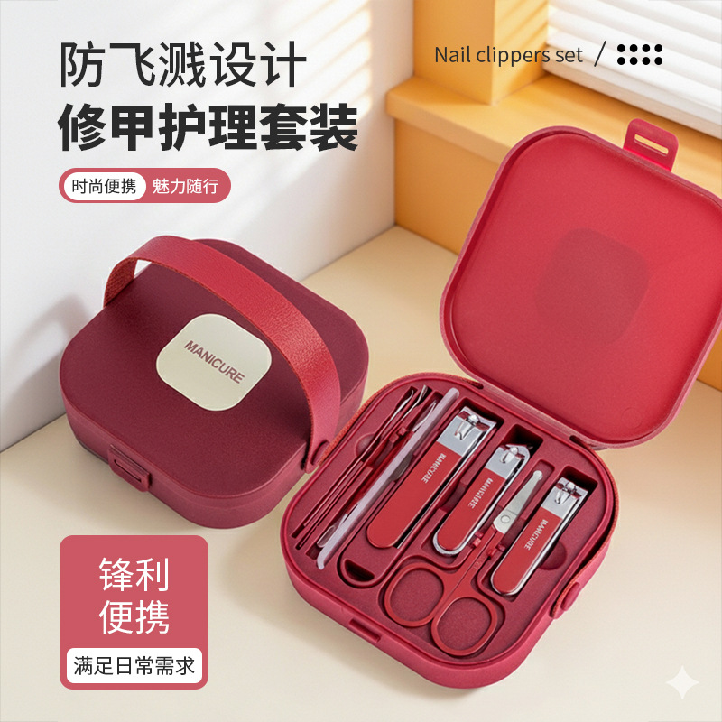 New Portable Nail Clipper Set Anti-Splash Dopamine 8-Piece Set Carbon Steel Nail Clippers Personal Care Tools
