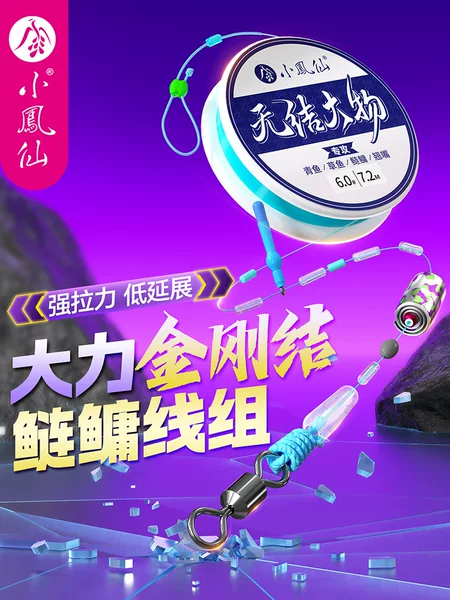 Xiaofengxian Knotless Large Fishing Line Set Imported Raw Silk Fishing Line Strong Diamond Knot Quick Lock Knotless Grass Carp and Bighead Carp Line Set