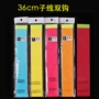 钓鱼成品双钩36cm鱼钩