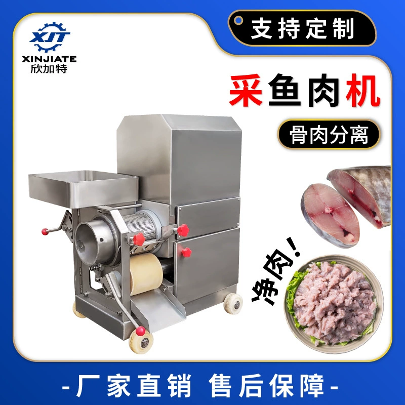 Полностью автоматический измельчитель рыбного мяса, сепаратор рыбного мяса, удалитель рыбных костей, удалитель рыбных колючек, машина для производства рыбной пасты, мясорубка для рыбы