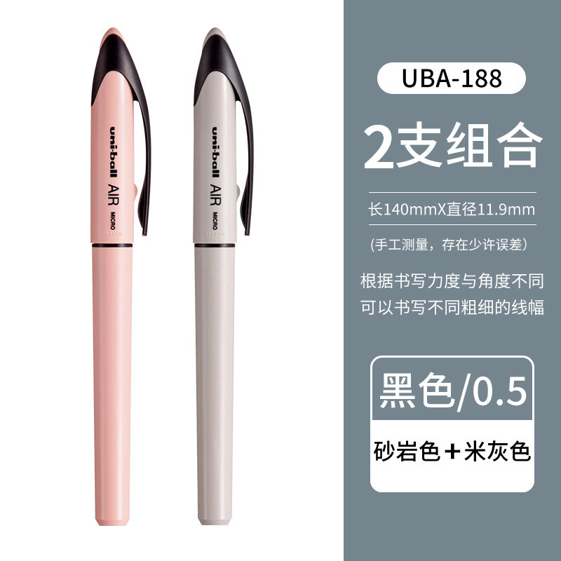 ユニ三菱黒科技UBA-188限定サインペン自由控墨ビジネスオフィス練習字中性筆0.5|undefined