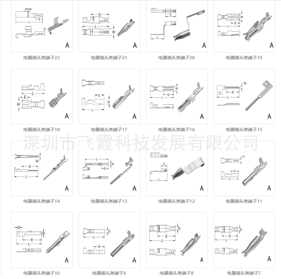 工厂电器插头类端子 焊接端子 接线系列（U型）端子 冷压端子系列