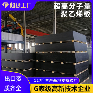 Ultra-High Molecular Content Polyethylene Board Manufacturer High-Density Wear-Resistant, Impact-Resistant and Flame-Retardant Pet Board High-Strength