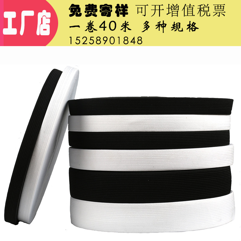 1cm-5cm黑白色松緊 橡膠褲腰帶 服裝輔料鈎編松緊帶 包邊松緊