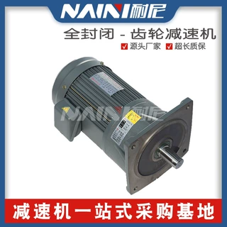 工厂直销 G系列减速机GLW18 22 28 32 40 50全封闭齿轮减速马达