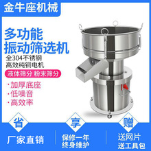 振动筛小型全304不锈钢震动筛选机豆浆过滤机食品面粉电动筛粉机