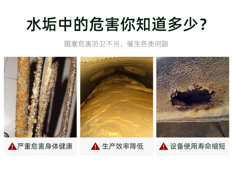 生活水阻垢剂_04.jpg