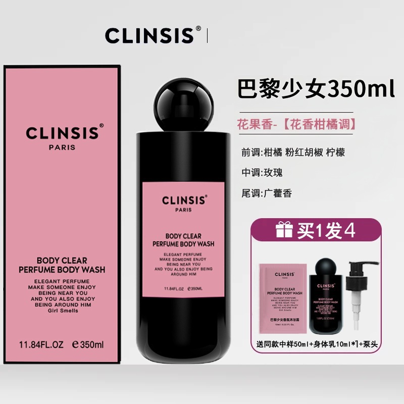 파리걸 [플로럴 시트러스 톤] + 미디엄 샘플 50ml + 펌프 헤드 + 바디 로션 샘플 1개