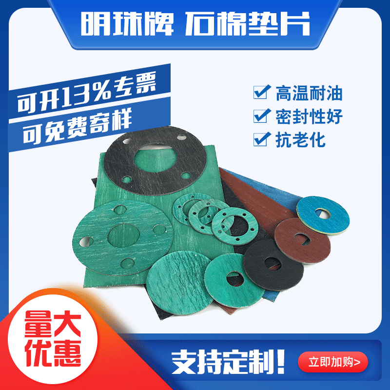 Hebei Manufactor Of large number wholesale Specifications rubber Asbestos mat Sample processing High temperature and high pressure resistance