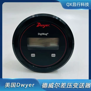 Дифференциальный датчик Dwyer DM-2000 серия DM