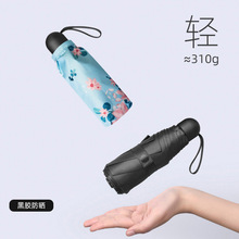 胶囊太阳伞女防晒防紫外线遮阳晴雨伞大量批发两用五折叠超轻伞